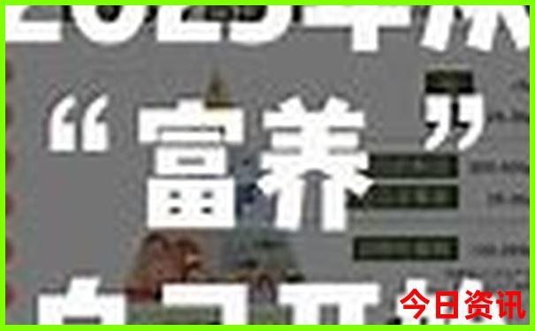 新澳门今晚上开什么号码